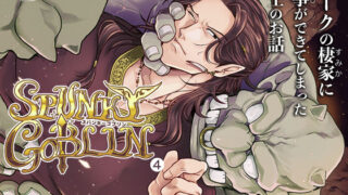 d 569041pl 320x180 - SPUNKY GOBLIN 4