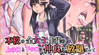 d 569058pl 320x180 - 本校の全女子生徒の上の口と下の口は仲良し放題だって知ってるのは俺だけ？！