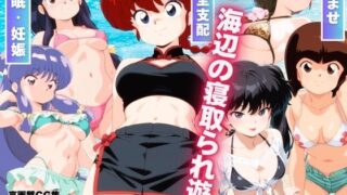 d 569456pl 320x180 - 海辺の寝取られ遊戯 〜水着のヒロインたち〜