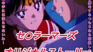 d 569769pl 320x180 - R-18セ○ラーマーズストーリー