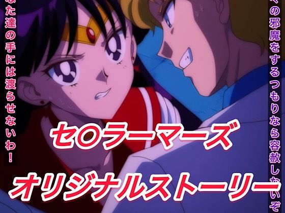 d 569769pl - R-18セ○ラーマーズストーリー