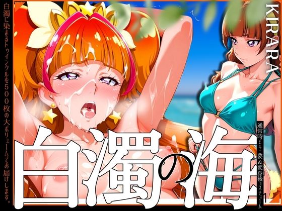 d 570001pl - 白濁の海 KIRARAをビーチでハメまくり！