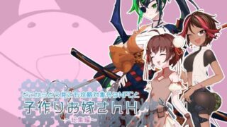 d 570779pl 320x180 - どこからどうみても攻略対象外なNPCと子作りお嫁さんH総集編