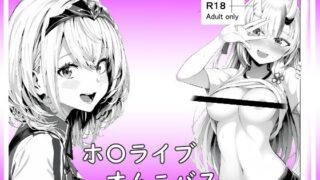 d 570785pl 320x180 - ホ〇ライブオムニバス