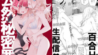 d 570892pl 320x180 - 公然秘密罪