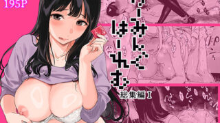 d 571191pl 320x180 - げーみんぐはーれむ総集編I