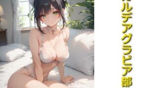 d 571349pl 320x180 - カルデアグラビア部その18