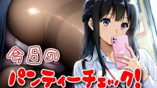 d 572332pl 320x180 - 今日のパンティーチェック！その14