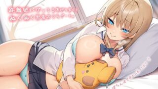 d 572536pl 320x180 - 【純愛おま〇こ×超密着0距離】距離感バグってる寒がり彼女とぬくぬく密着おうちデート。君の湯たんぽちんぽで中からあっためて…♪