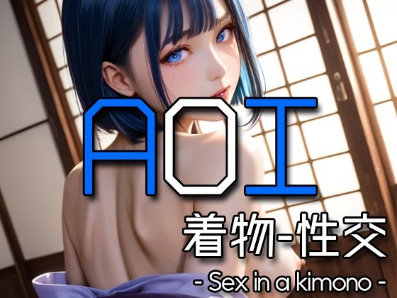 d 572696pl - AI AOI - Sex in a kimono -