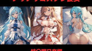 d 572862pl 320x180 - ノリノリコスプレ彼女 結〇明日奈編