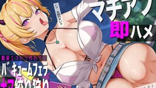 d 572922pl 320x180 - 腹ぺこギャルサキュバスのマチアプ即ハメ精液エナドリ代わりにバキュームフェラナマ搾り狩り。オタクくんの精液は私のもの♪
