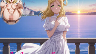 d 572933pl 320x180 - パパライブ！スクールアイドルパパ活日記〜小〇鞠莉編〜