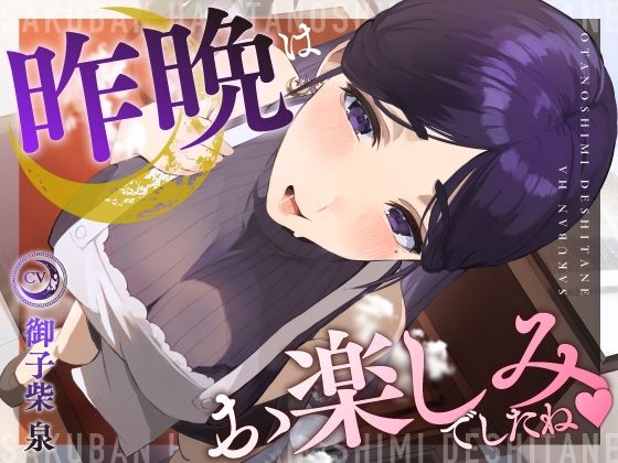 d 572958pl - 【NTR】昨晩はお楽しみでしたね〜宿屋の妖艶な女主人の淫行記録報告サービス〜
