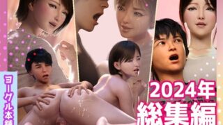 d 572976pl 320x180 - ヨーグル本舗2024年総集編