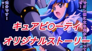 d 573108pl 320x180 - R-18キ○アビューティストーリー2