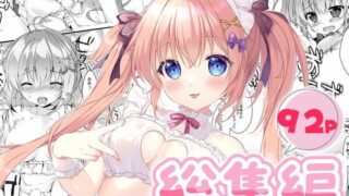 d 573173pl 320x180 - ボクのカノジョはエロゲンガー総集編
