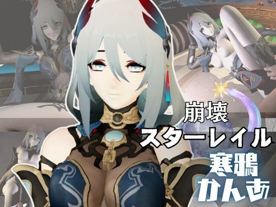 d 573265pl - 崩壊スターレイルの寒鴉がゲームの世界から現れた！いちゃラブ動画総集編