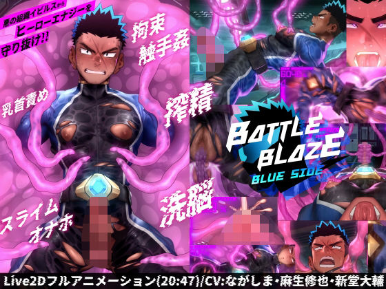 d 573581pl - バトルブレイズ -Blue Side-