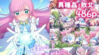 d 573830pl 320x180 - がんばれ！プリズムちゃん☆