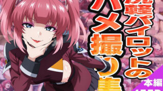 d 573847pl 320x180 - 尻軽女のハメ撮り集