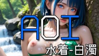 d 574095pl 320x180 - AI AOI - Cum on swimsuit -