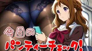 d 574504pl 320x180 - 今日のパンティーチェック！その15
