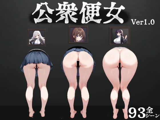 d 574690pl - 公衆便女
