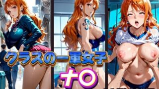 d 574863pl 320x180 - クラスの一軍女子 ナ〇 は発情期
