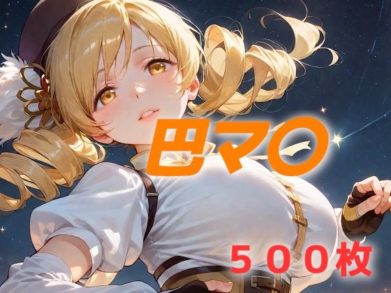 d 574866pl - もう何も恐くない