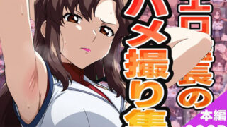 d 574942pl 320x180 - エロ艦長のハメ撮り集