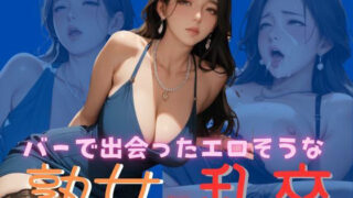 d 575085pl 320x180 - バーで出会ったエロそうな熟女と乱交