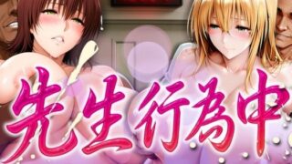 d 575190pl 320x180 - ふたりの先生行為中
