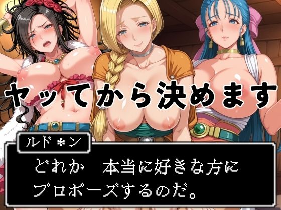 d 575250pl - ヤッてから決めます 〜どれか、好きな方にプロポーズするのだ。〜