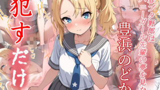 d 575461pl 320x180 - 豊浜のどか  ●すだけ