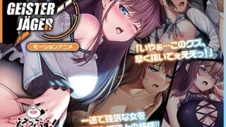 d 575627pl 320x180 - Nebel Geisterjäger 〜 始まりの子羊 モーションアニメ（前編）