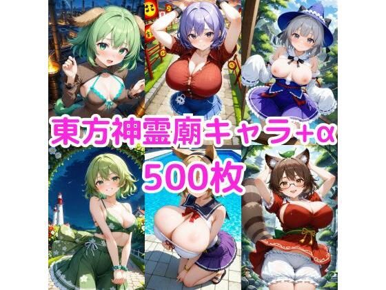 d 575832pl - ノーモザイク！東方神霊廟キャラの誘惑