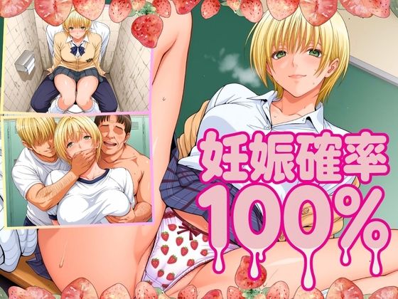 d 575835pl - 妊娠確率100％