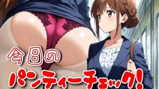 d 576009pl 320x180 - 今日のパンティーチェック！その16