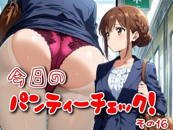 d 576009pl - 今日のパンティーチェック！その16