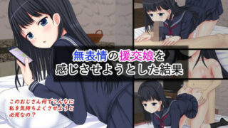 d 576150pl 320x180 - 無表情の援交娘を感じさせようとした結果