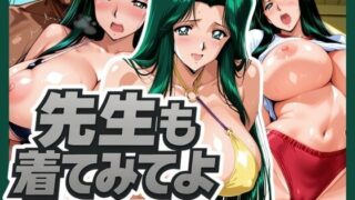 d 576414pl 320x180 - 先生も着てみてよ