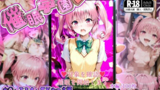 d 576461pl 320x180 - 催●学園【ナ◯・アスタ・デビルーク編】