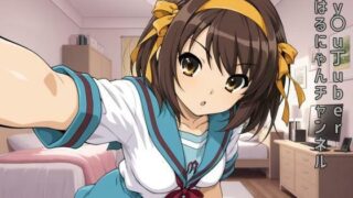 d 576516pl 320x180 - y〇u丁uber はるにゃんチャンネル