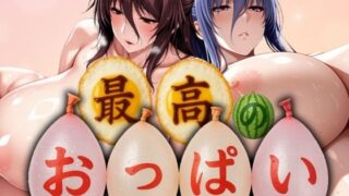 d 576633pl 320x180 - 最高のおっぱい MOTHER＆RINKO