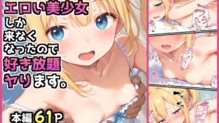 d 576763pl 320x180 - 整体院を改造したらエロい美少女しか来なくなったので好き放題ヤります。