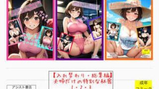 d 576804pl 320x180 - 【入れ替わり・総集編】夫婦だけの特別な秘密1・2・3