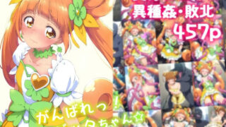 d 577206pl 320x180 - がんばれ！ロゼッタちゃん☆