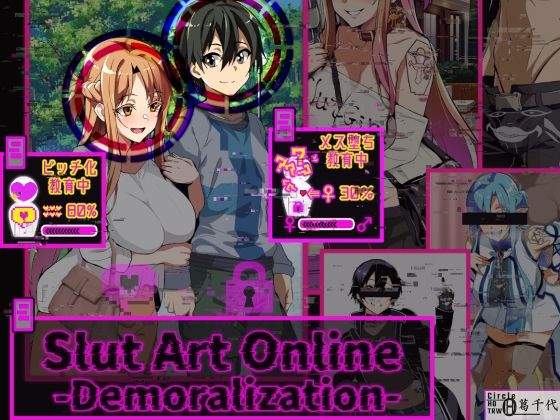d 577428pl - Slut Art Online -Demoralization-