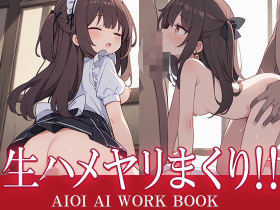 d 577622pl - 生ハメ！ヤリまくり！！